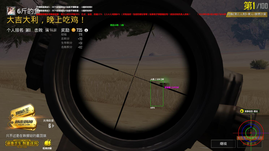 使用和平精英辅助有什么好处吗?